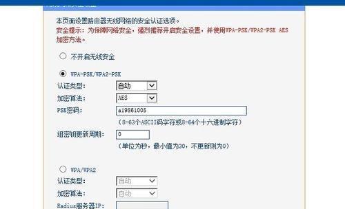 如何设置无线网络密码？设置过程中常见问题有哪些？  第2张