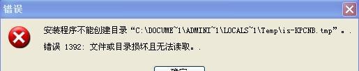 文件损坏且无法读取怎么办？有哪些有效的修复技巧？  第1张