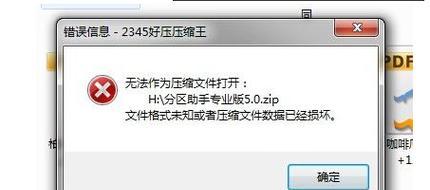 文件损坏且无法读取怎么办？有哪些有效的修复技巧？  第2张