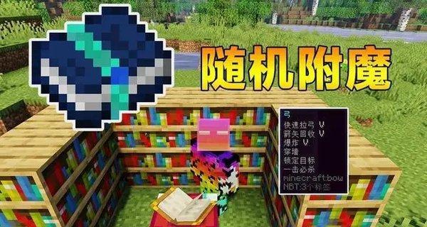 详解我的世界引雷附魔书指令？使用方法和常见问题解答？  第3张