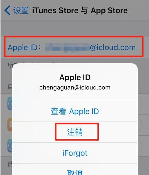 苹果手机如何注册新id？注册新id的详细步骤是什么？  第3张