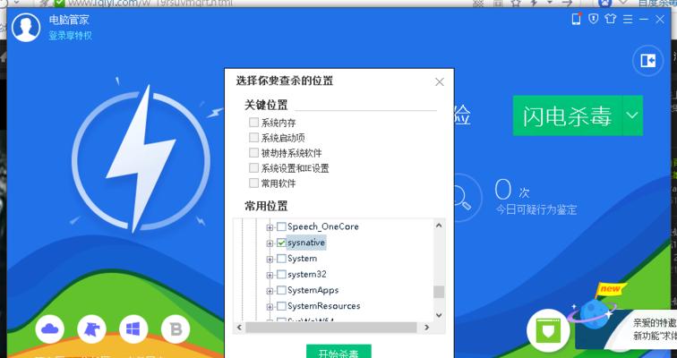 如何彻底删除瑞星？操作步骤是什么？  第1张