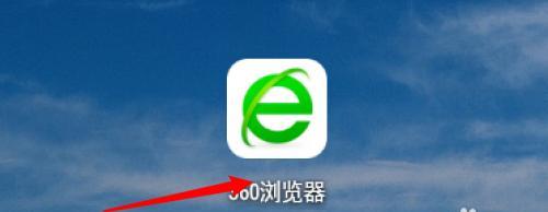 如何设置360浏览器弹窗？遇到弹窗问题怎么办？  第3张