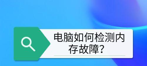 电脑蓝屏了怎么办？教你快速判断故障原因？  第1张