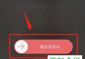 手机重启后忘记锁屏密码怎么办？有效处理措施有哪些？  第2张