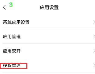 安卓手机root权限是什么？如何安全获取root权限？  第2张