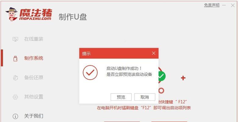新手如何用u盘装系统？过程中常见问题有哪些？  第2张