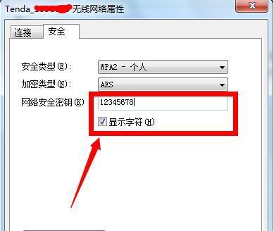 台式电脑如何连接wifi？选购连接设备有哪些技巧？  第1张