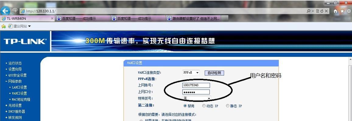 如何重新设置路由器wifi密码？忘记密码后怎么办？  第1张