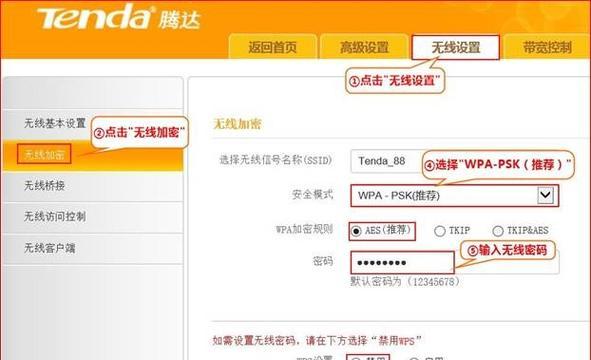 如何重新设置路由器wifi密码？忘记密码后怎么办？  第2张