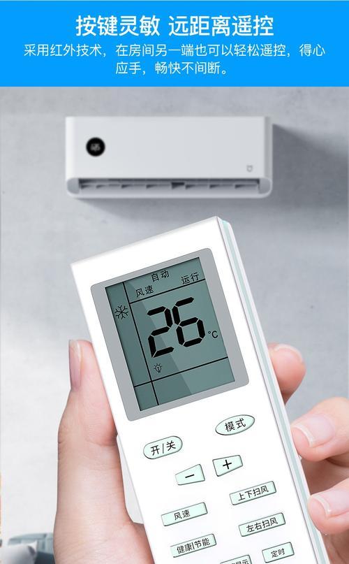 空调万能遥控器使用技巧？如何解决连接问题？  第2张
