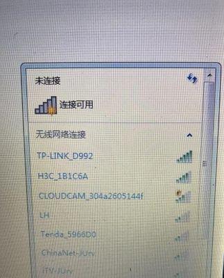 WiFi连接出现红叉怎么修复？有哪些快速解决方法？  第3张
