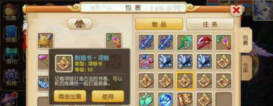 梦幻西游法宝合成材料怎么摆放？摆放顺序会影响合成结果吗？  第1张