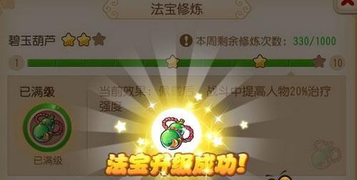 梦幻西游法宝合成材料怎么摆放？摆放顺序会影响合成结果吗？  第3张