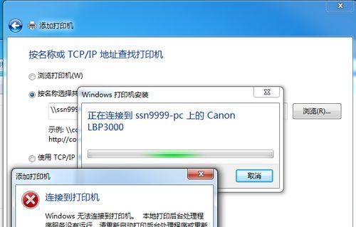 如何连接共享网络打印机？常见问题及解决步骤是什么？  第1张
