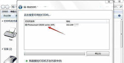 如何连接共享网络打印机？常见问题及解决步骤是什么？  第3张