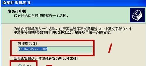 如何连接共享网络打印机？常见问题及解决步骤是什么？  第2张