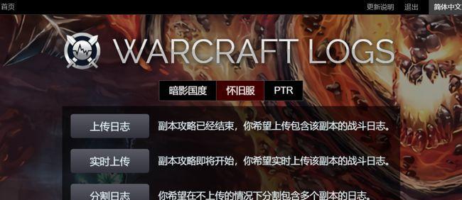 巫妖王之怒wcl数据如何查看？常见问题有哪些？  第2张