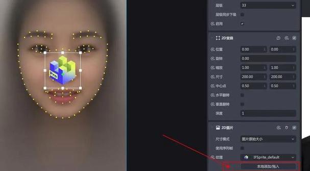 如何去除照片上的特效？教程步骤是什么？  第1张