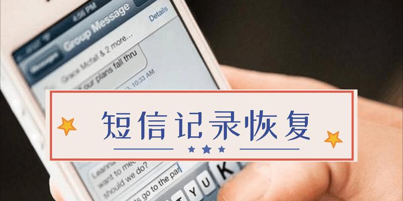 手机短信删除了怎么恢复最简单方法？  第1张
