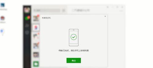 如何恢复微信中单个好友的聊天记录？常见问题解答？  第1张