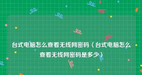 电脑联网时忘记用户名和密码怎么办？如何快速找回或重置？  第3张