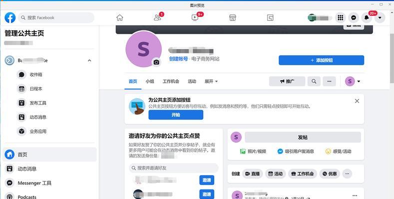 如何免费注册facebook账号？遇到问题怎么办？  第2张