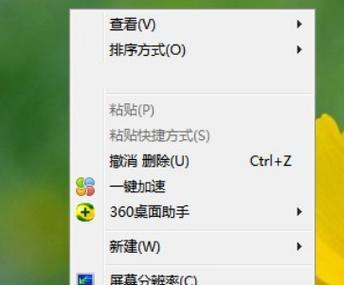 桌面图标不见了怎么办？恢复技巧有哪些？  第2张