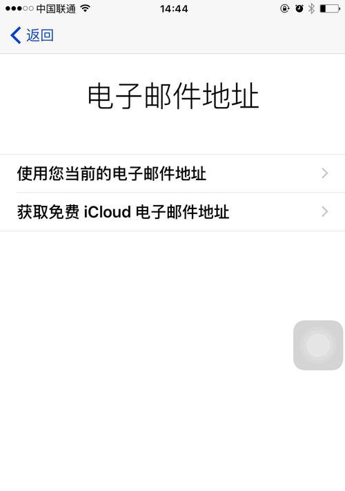 创建AppleID账号教程？步骤是什么？常见问题有哪些？  第1张