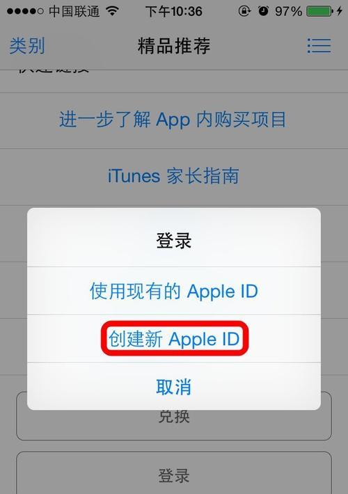 创建AppleID账号教程？步骤是什么？常见问题有哪些？  第3张