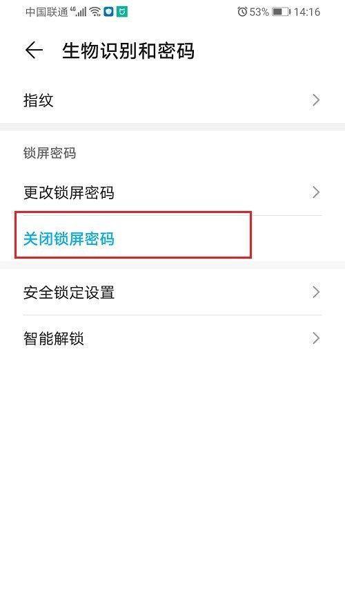 如何设置30秒自动锁屏？步骤是什么？  第2张