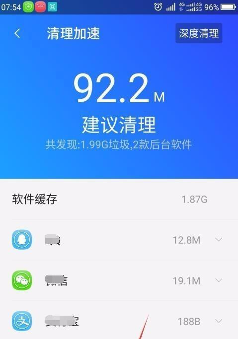 如何深度清理手机隐藏垃圾？隐藏垃圾清理步骤是什么？  第1张