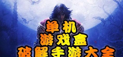 单机无网络手机游戏推荐？有哪些好玩的单机游戏适合离线玩？  第3张