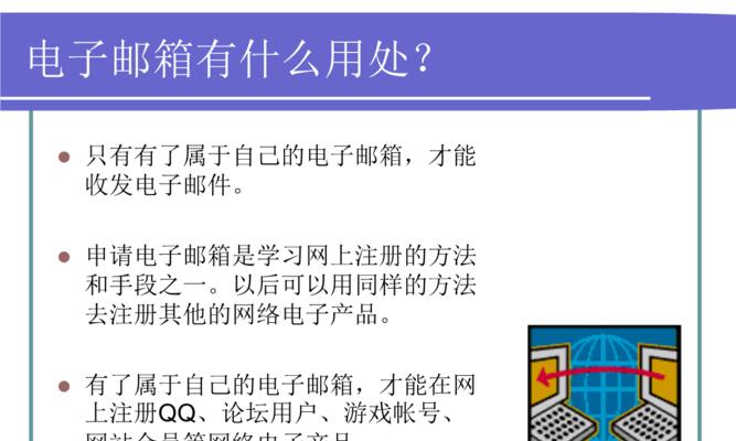 如何申请电子邮箱？申请电子邮箱的详细步骤是什么？  第2张