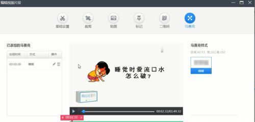 如何消除视频中的马赛克？有效方法有哪些？  第1张