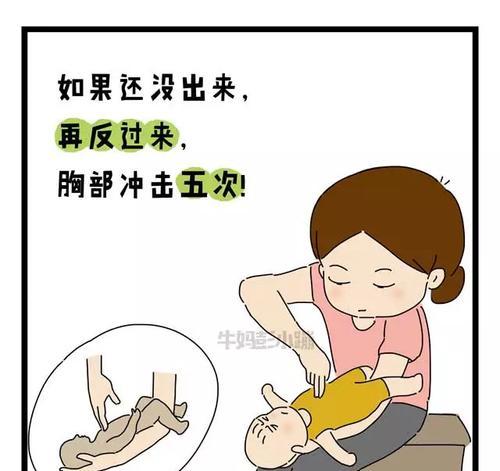 吃饭噎住怎么办？掌握正确的急救方法至关重要？  第3张