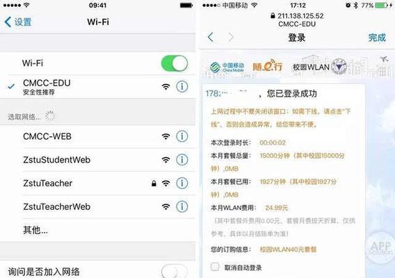 WiFi经常掉线怎么办？如何快速解决WiFi掉线问题？  第1张