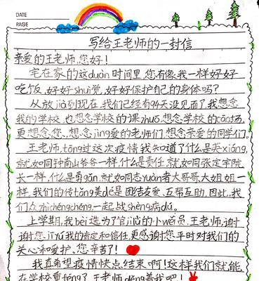班主任如何有效管理班级？常见问题有哪些解决策略？  第1张