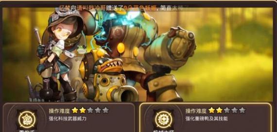 龙之谷2工程师技能如何搭配？搭配推荐有哪些？  第2张