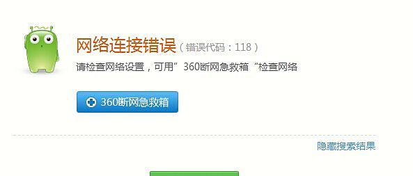 电脑无法连接网络怎么办？有效解决措施有哪些？  第1张