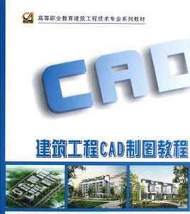 如何利用免费资源高效学习CAD？遇到问题怎么办？  第2张