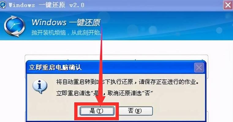 如何备份和还原Win7系统？遇到问题怎么办？  第2张