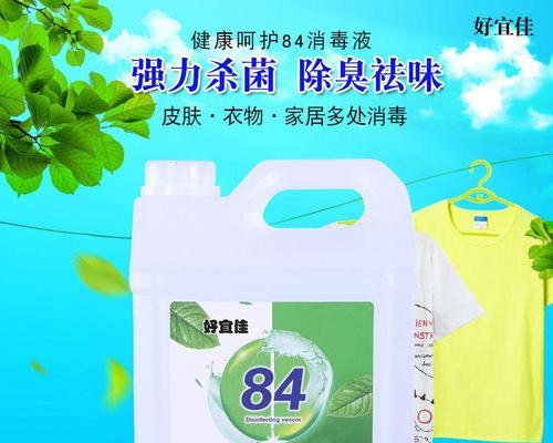 衣物漂白水怎么用？使用过程中应注意哪些常见问题？  第2张