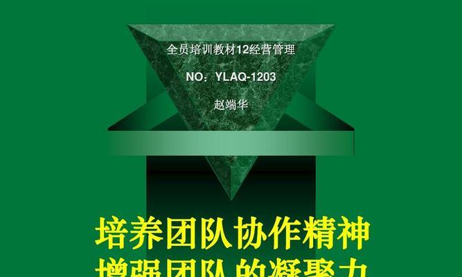 如何提升员工团队凝聚力培训效果？培训方法有哪些常见问题？  第1张