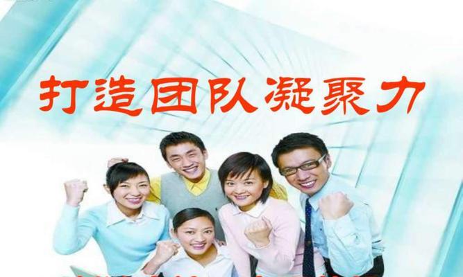 如何提升员工团队凝聚力培训效果？培训方法有哪些常见问题？  第2张