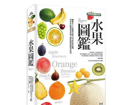 秋季水果有哪些？如何挑选最新鲜的秋季水果？  第3张