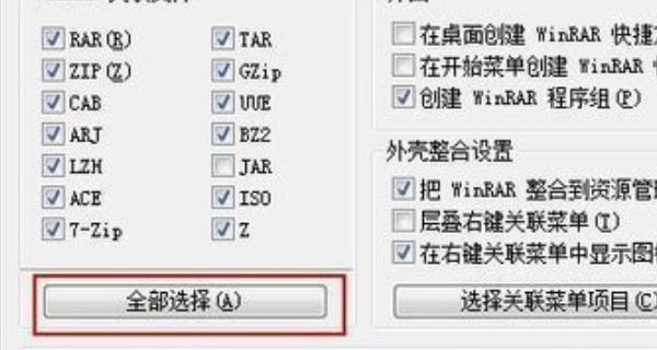 电脑如何打开zip压缩文件？zip文件打不开怎么办？  第3张