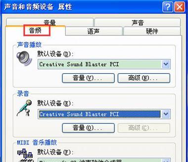 电脑没有系统声音怎么办？如何快速恢复声音输出？  第1张