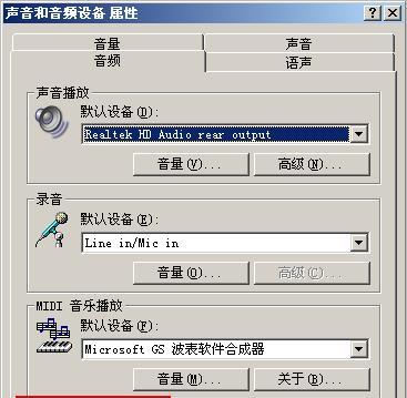 电脑没有系统声音怎么办？如何快速恢复声音输出？  第3张