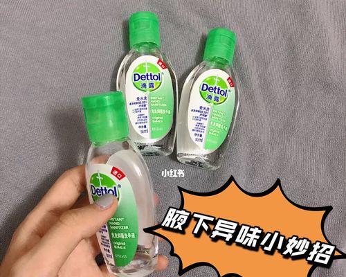 腋下异味如何根治？防治腋下异味的有效方法有哪些？  第1张